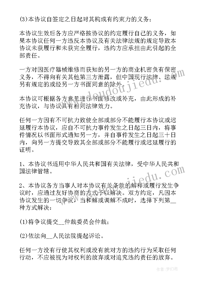 销售合同标的(实用9篇)