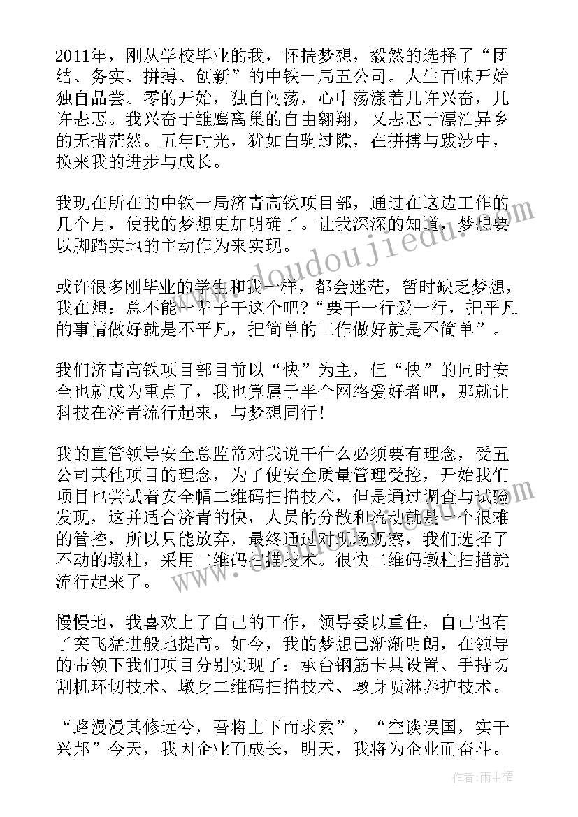 最新新时代新使命 新征程新青年新使命演讲稿(实用5篇)