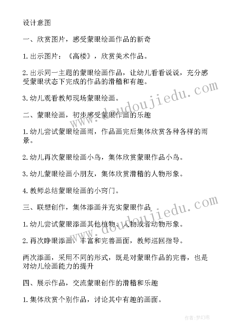 最新幼儿课堂教学设计与实施(汇总5篇)