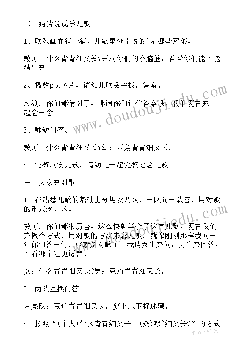 最新幼儿课堂教学设计与实施(汇总5篇)