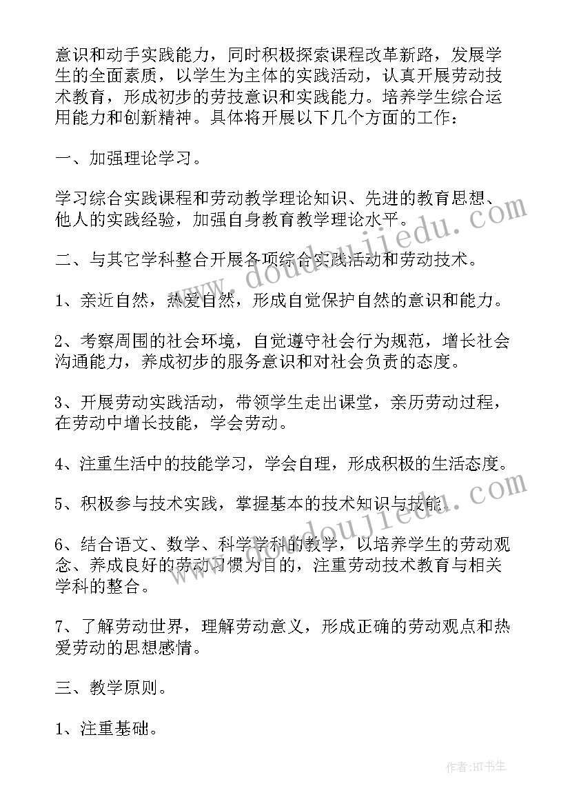 2023年大学生劳动教育实践报告(汇总9篇)