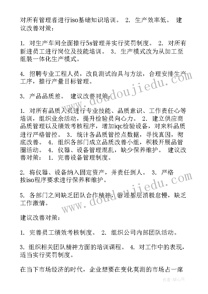 最新品质主管工作概况总结(优质5篇)