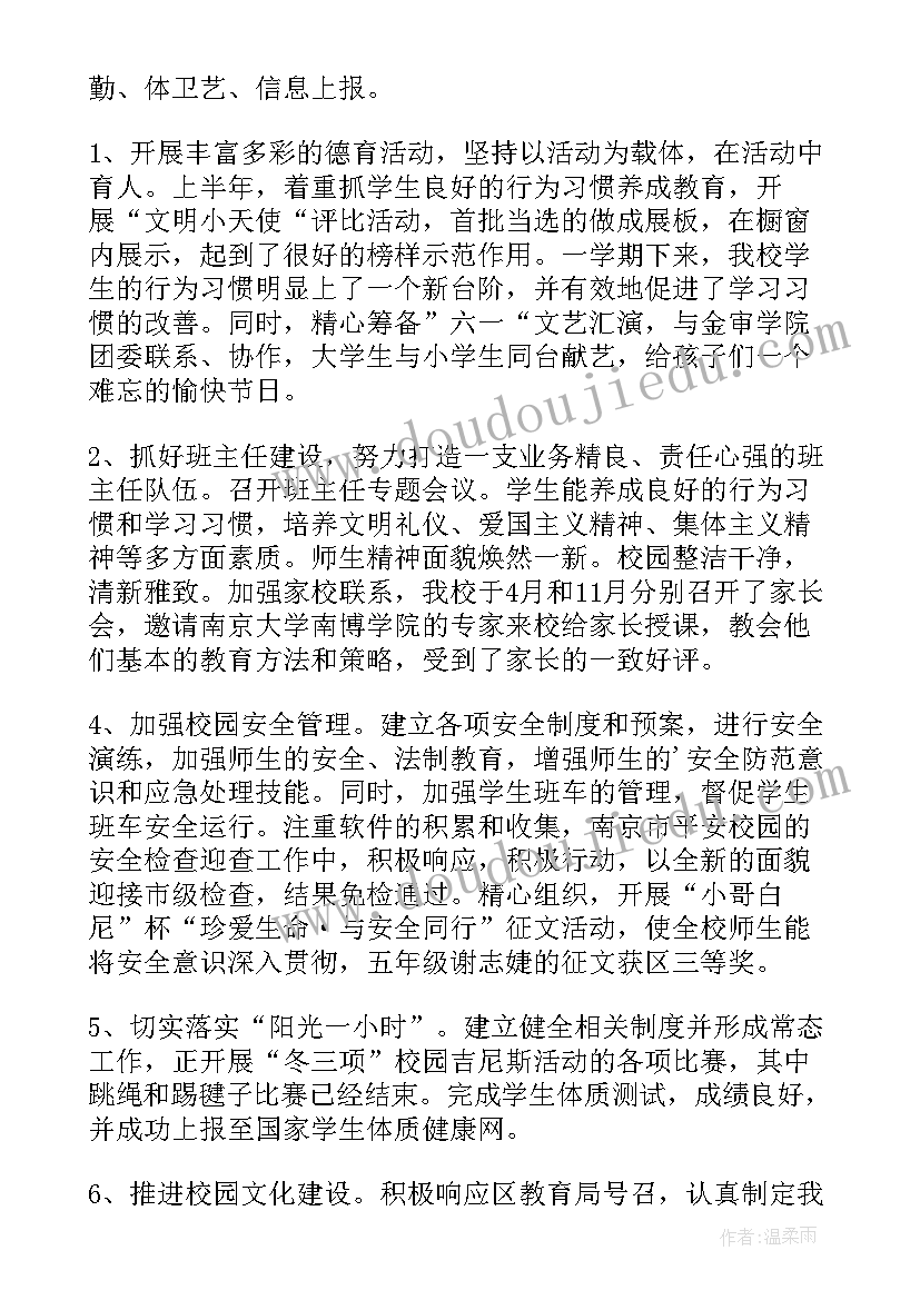 2023年副校长述职述廉报告 副校长述廉述职报告(汇总10篇)