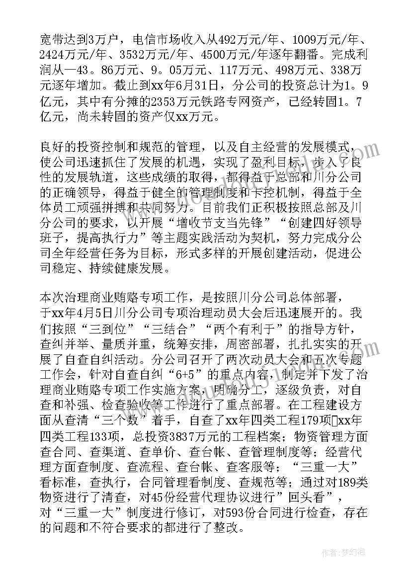 最新欢迎上级领导标语(优秀9篇)