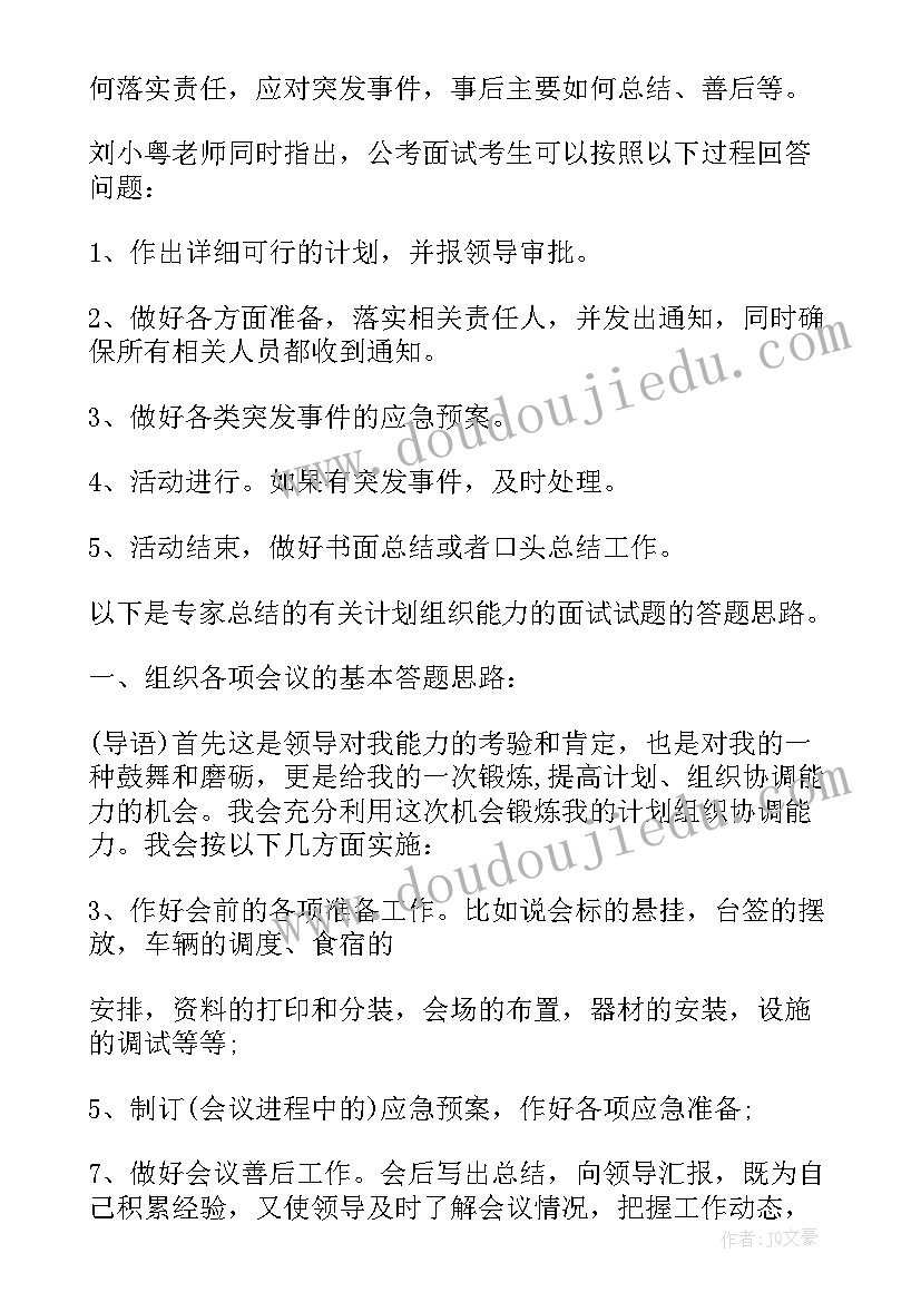 最新从能力方面进行深刻反思剖析 课堂教学组织能力反思(优质9篇)