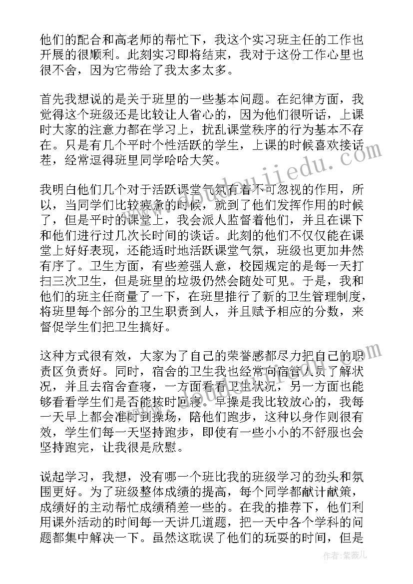 2023年学校年级主任工作总结(精选6篇)