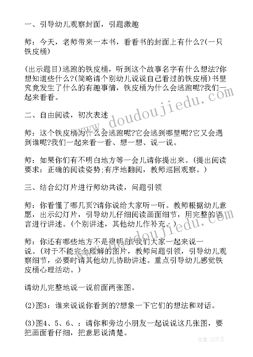 大班语言百鸟朝凤教学反思(优秀7篇)