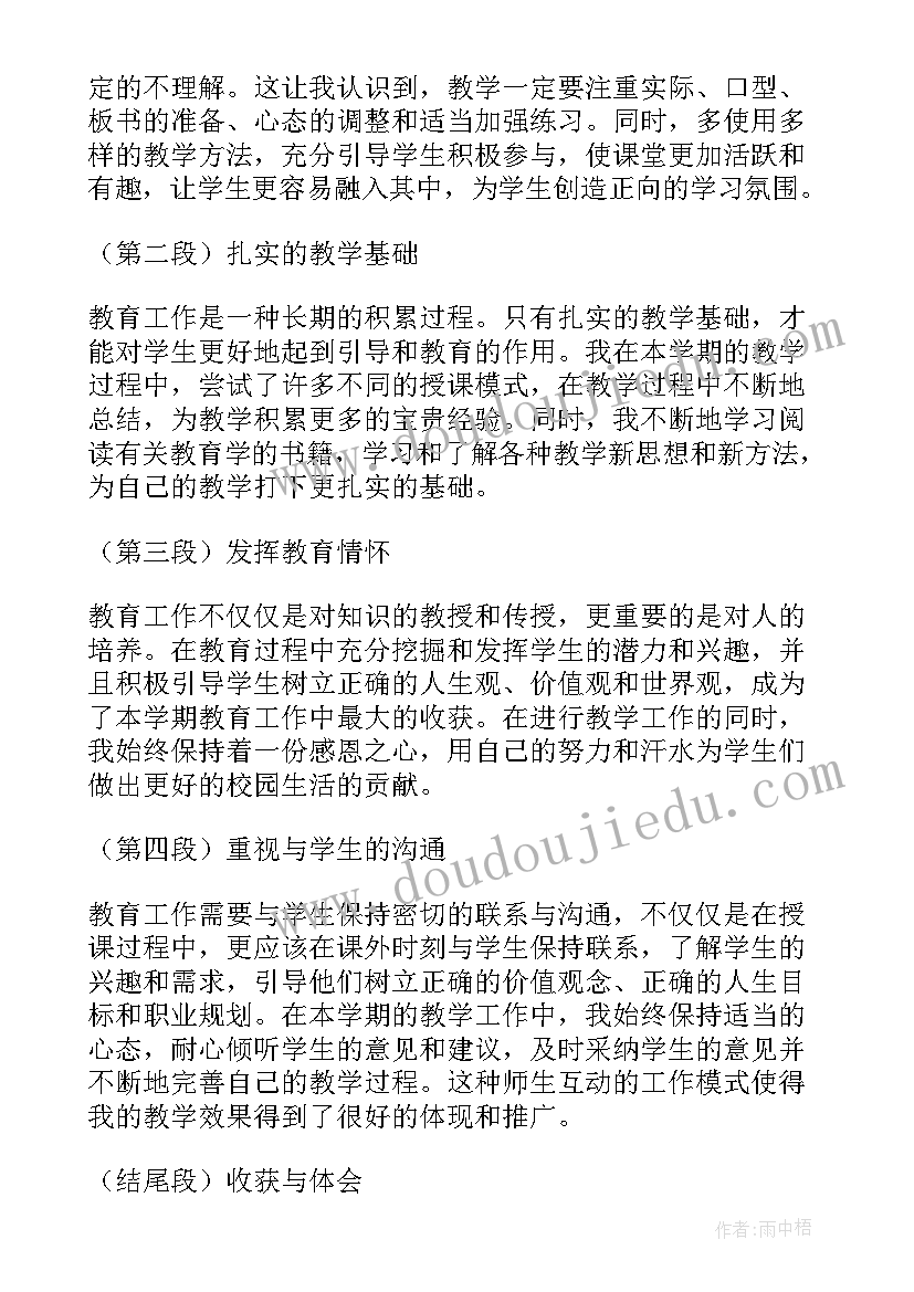 新教师总结 老教师带新教师总结(汇总9篇)