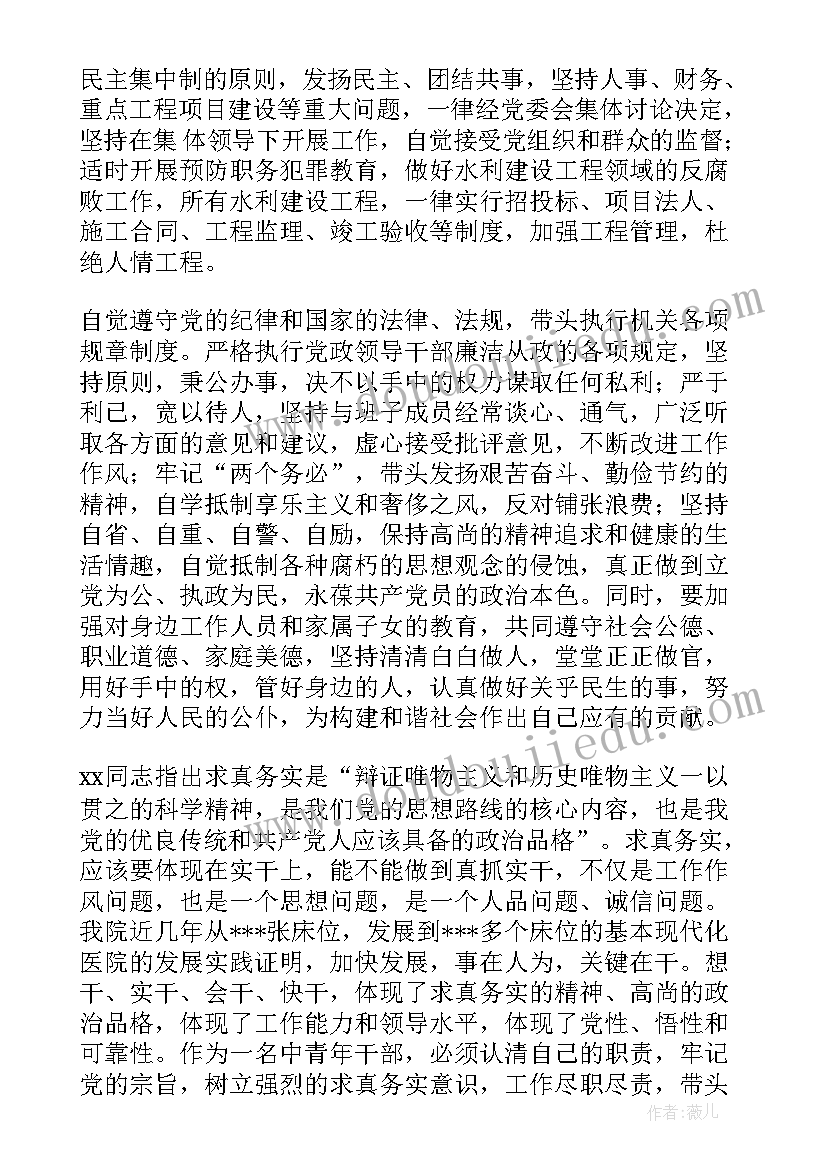 新领导表态发言(汇总5篇)