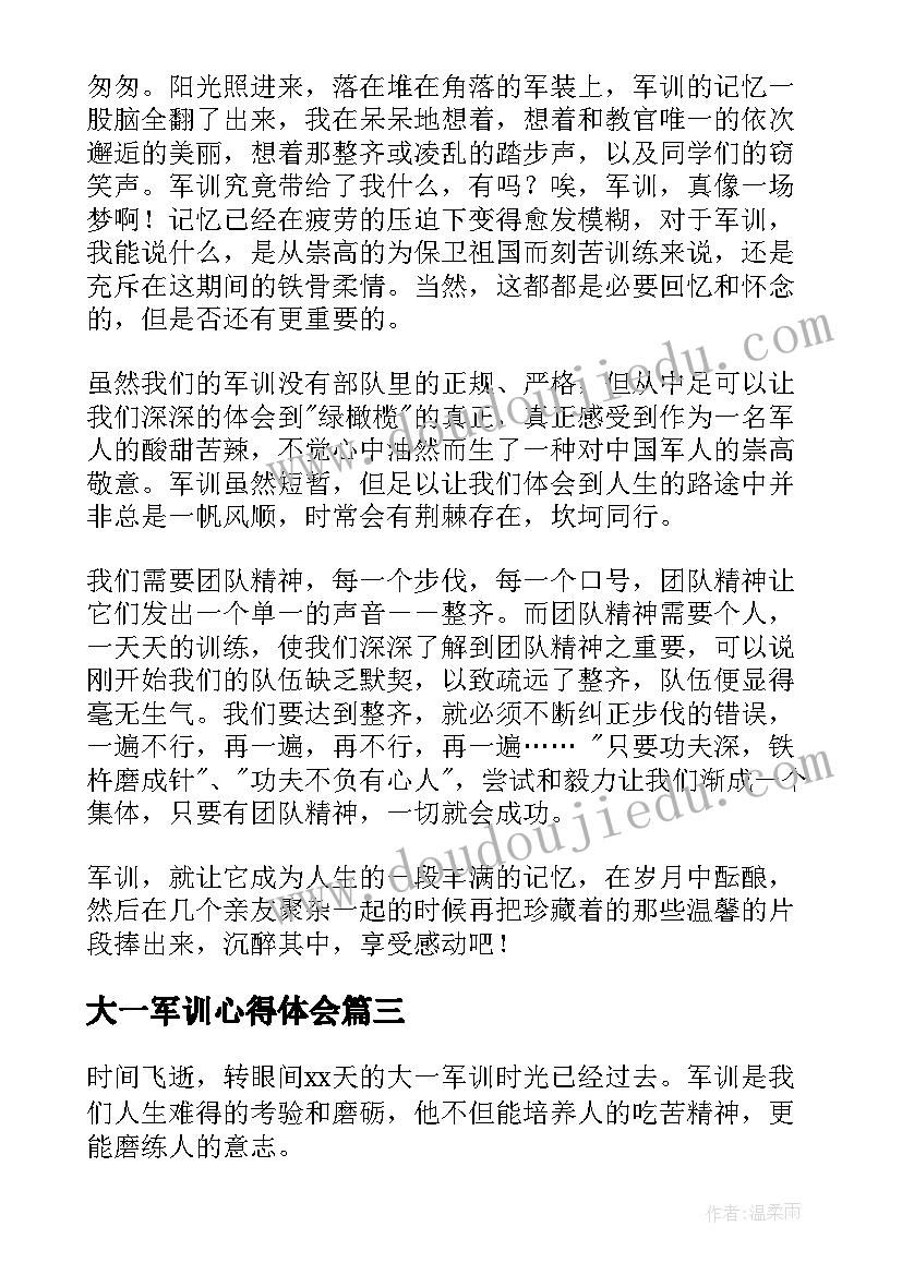 大一军训心得体会(实用10篇)