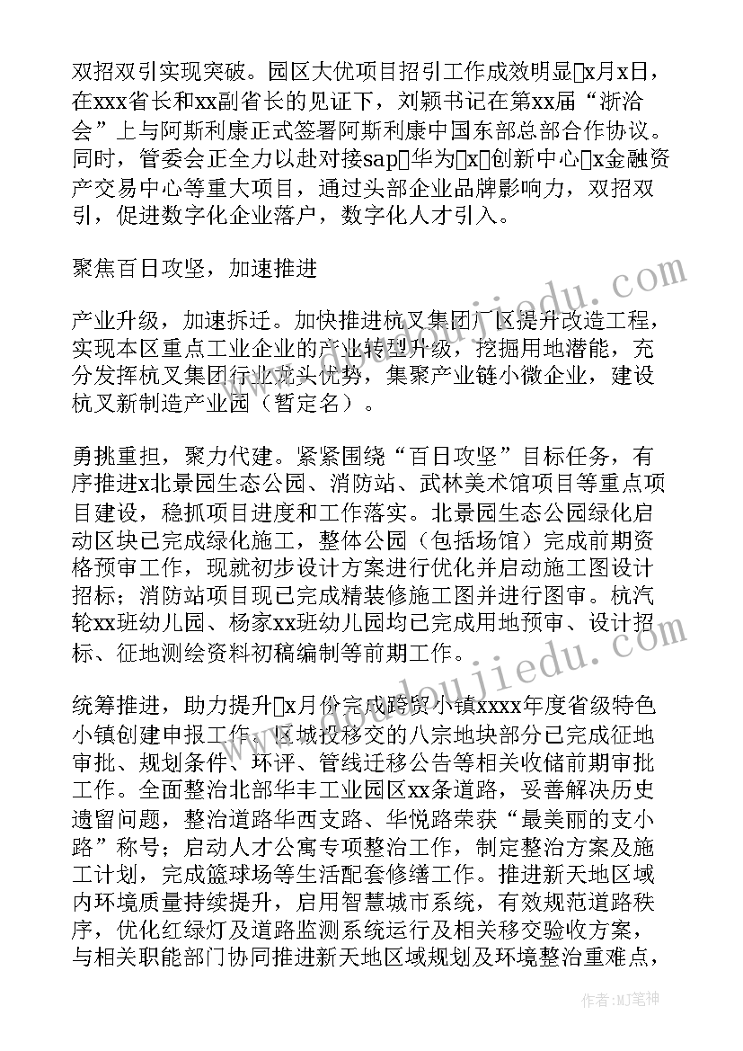 2023年数字产业发展规划(通用5篇)