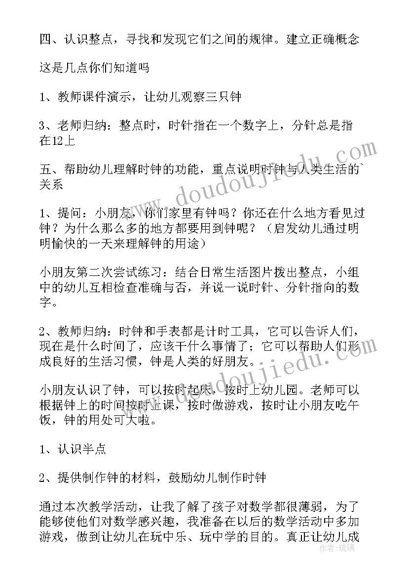 幼儿认识笔的教案(优质8篇)