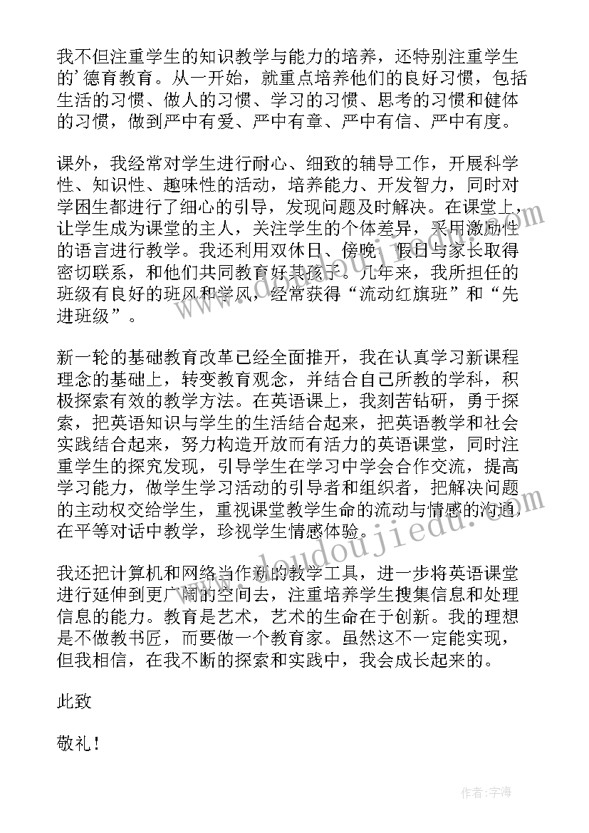 教师一年的述职报告(优质5篇)