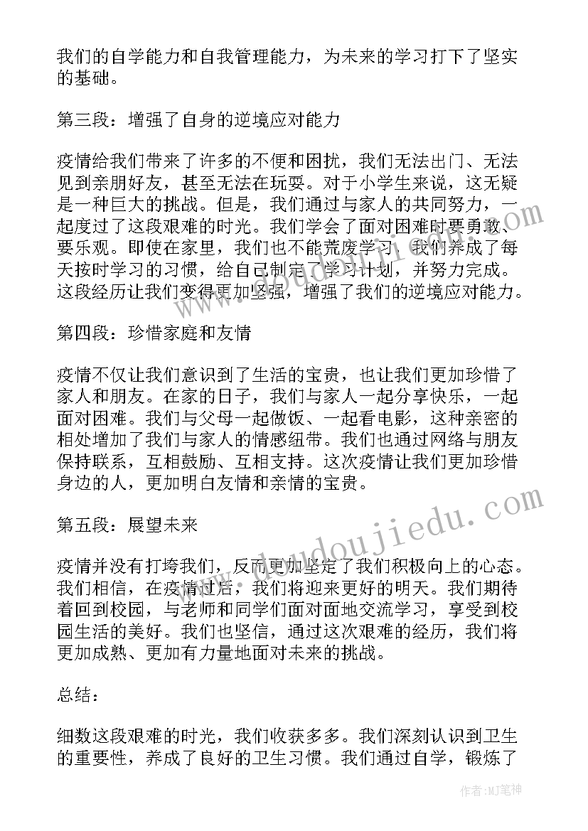 最新农民疫情补助申请书(汇总5篇)