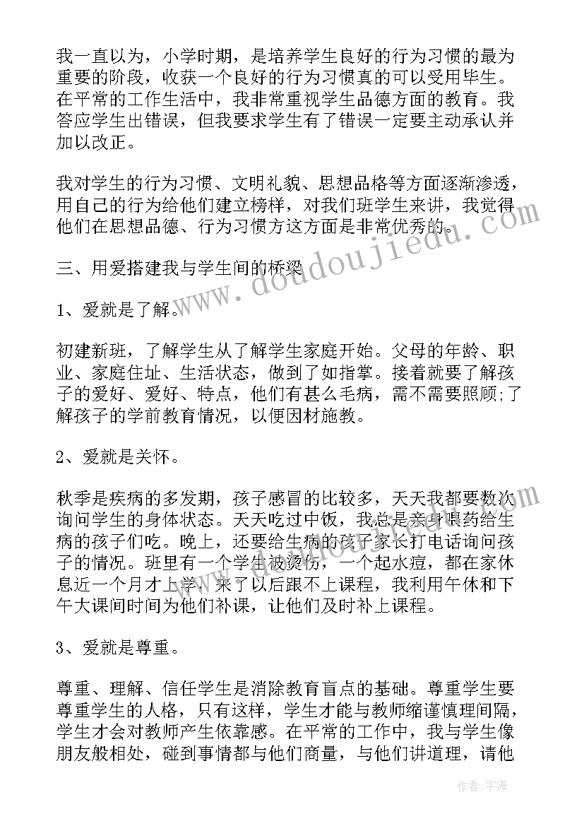 小学二年级班务计划与工作措施 小学二年级班务工作总结以及工作计划(模板5篇)