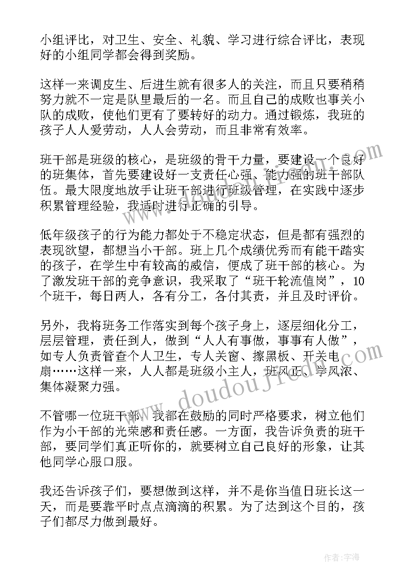 小学二年级班务计划与工作措施 小学二年级班务工作总结以及工作计划(模板5篇)