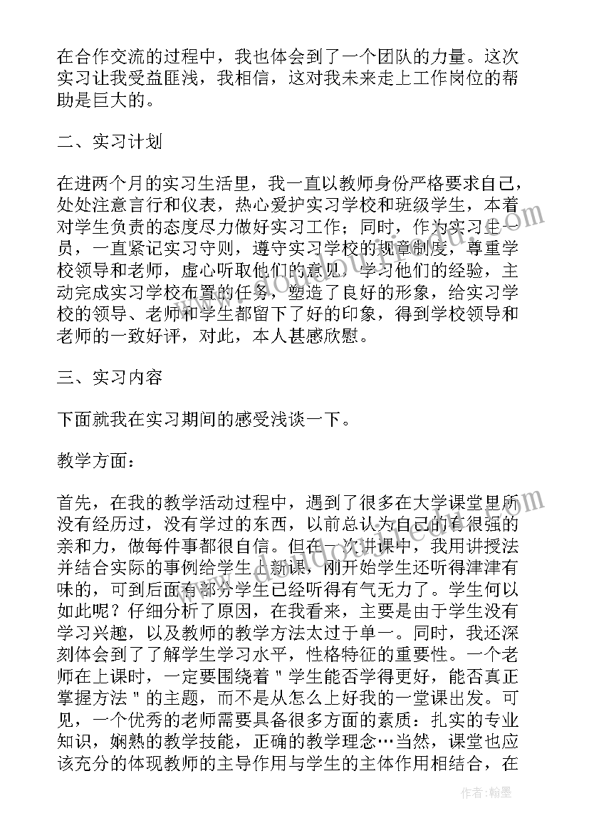 2023年小学教师转正自我鉴定(通用9篇)