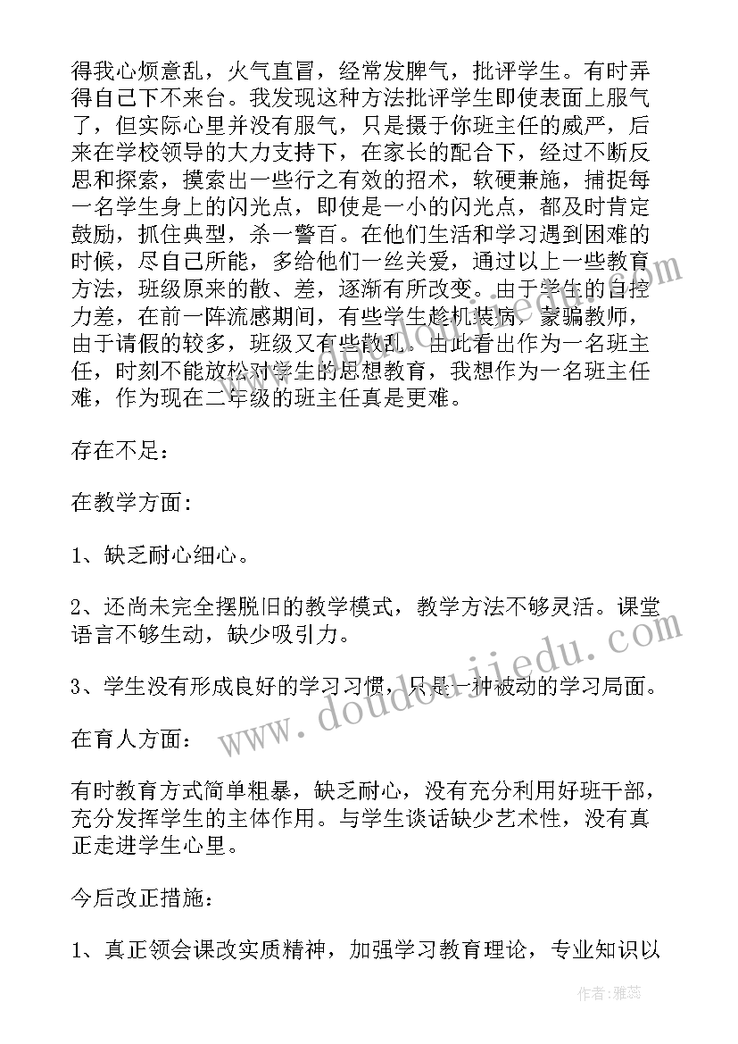 2023年高中语文教师评职称述职报告(优质5篇)