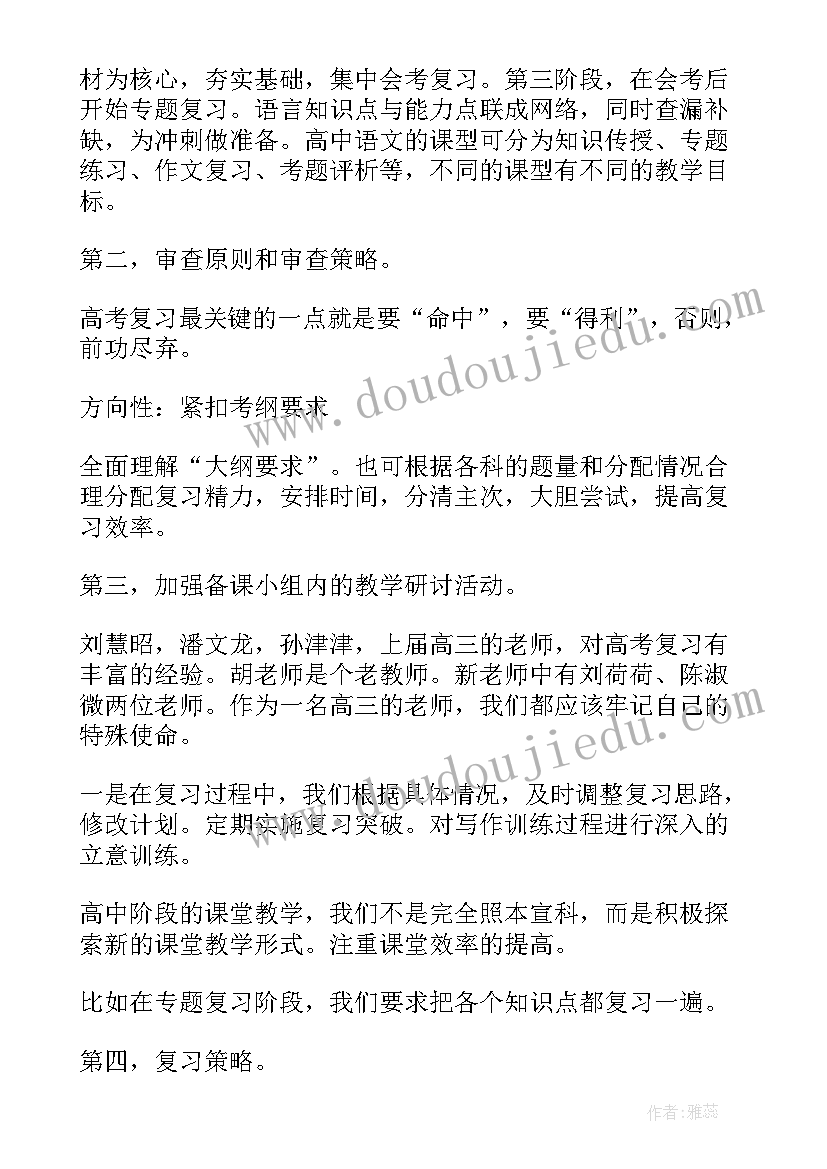 2023年高中语文教师评职称述职报告(优质5篇)