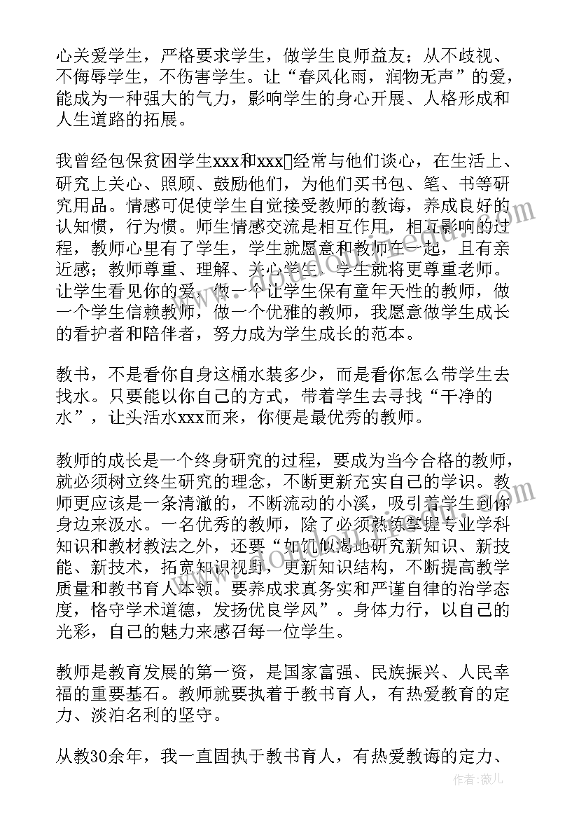 最新违反教师职业行为十项准则典型案例心得体会(实用5篇)