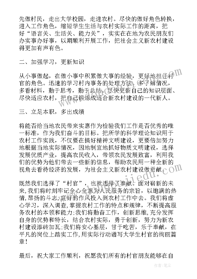 最新毕业演讲稿初三 小学毕业演讲稿集合(优秀5篇)