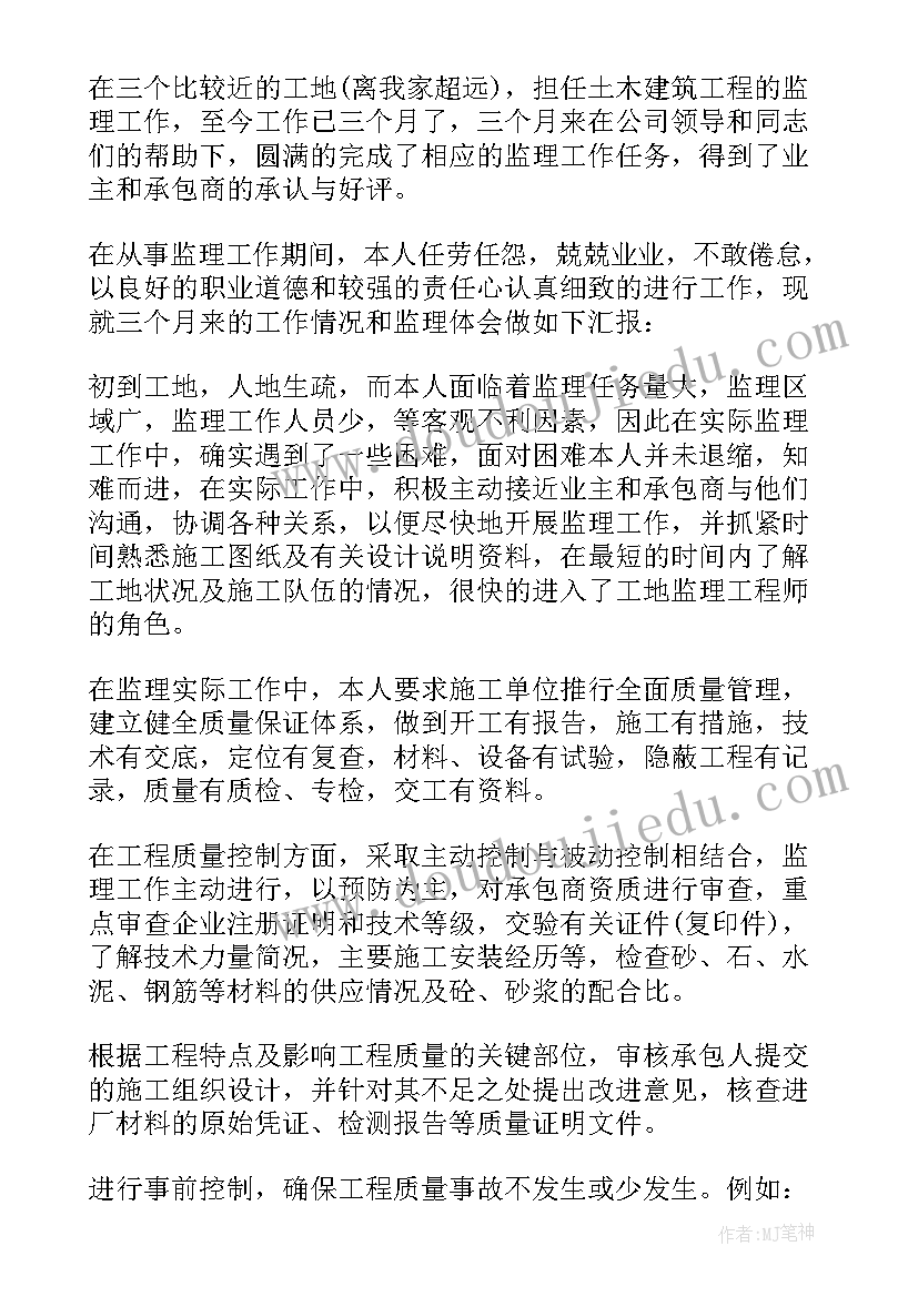 工程师工作计划及三年计划心得 工程师工作计划(汇总5篇)