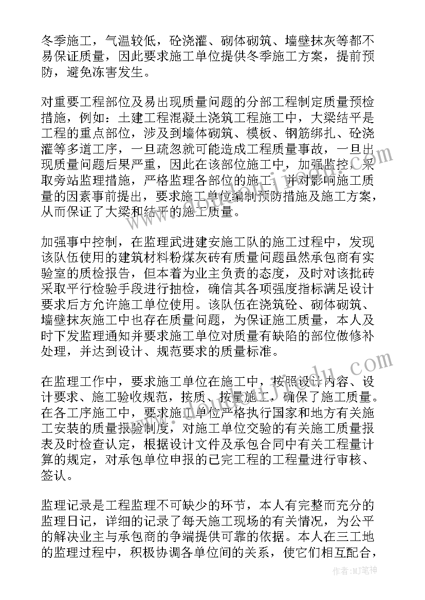 工程师工作计划及三年计划心得 工程师工作计划(汇总5篇)