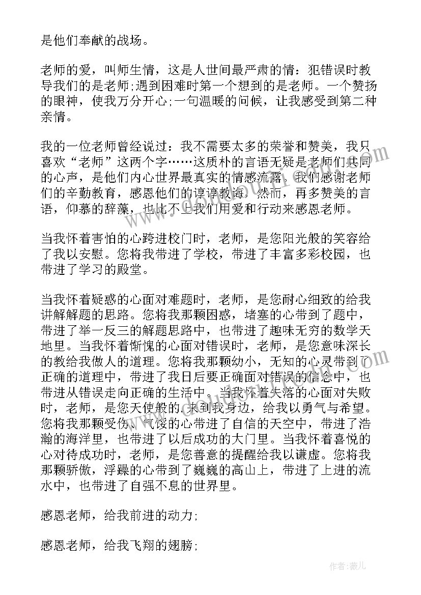 国旗下讲话老师 六一儿童节国旗下讲话老师演讲稿(精选5篇)