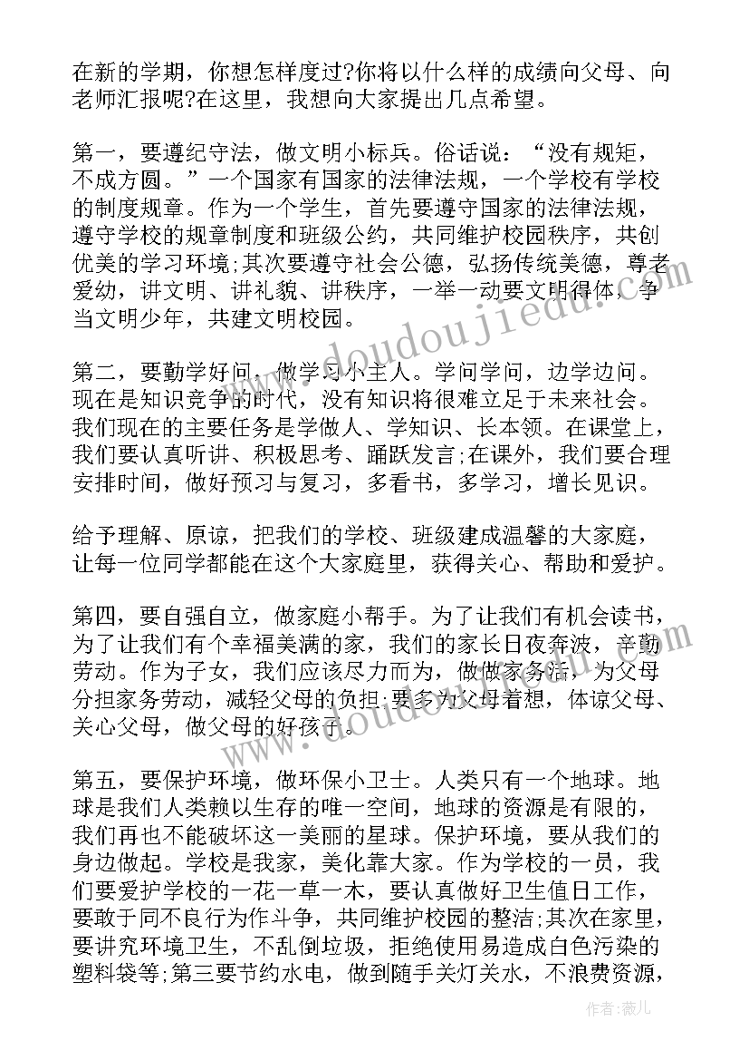 国旗下讲话老师 六一儿童节国旗下讲话老师演讲稿(精选5篇)