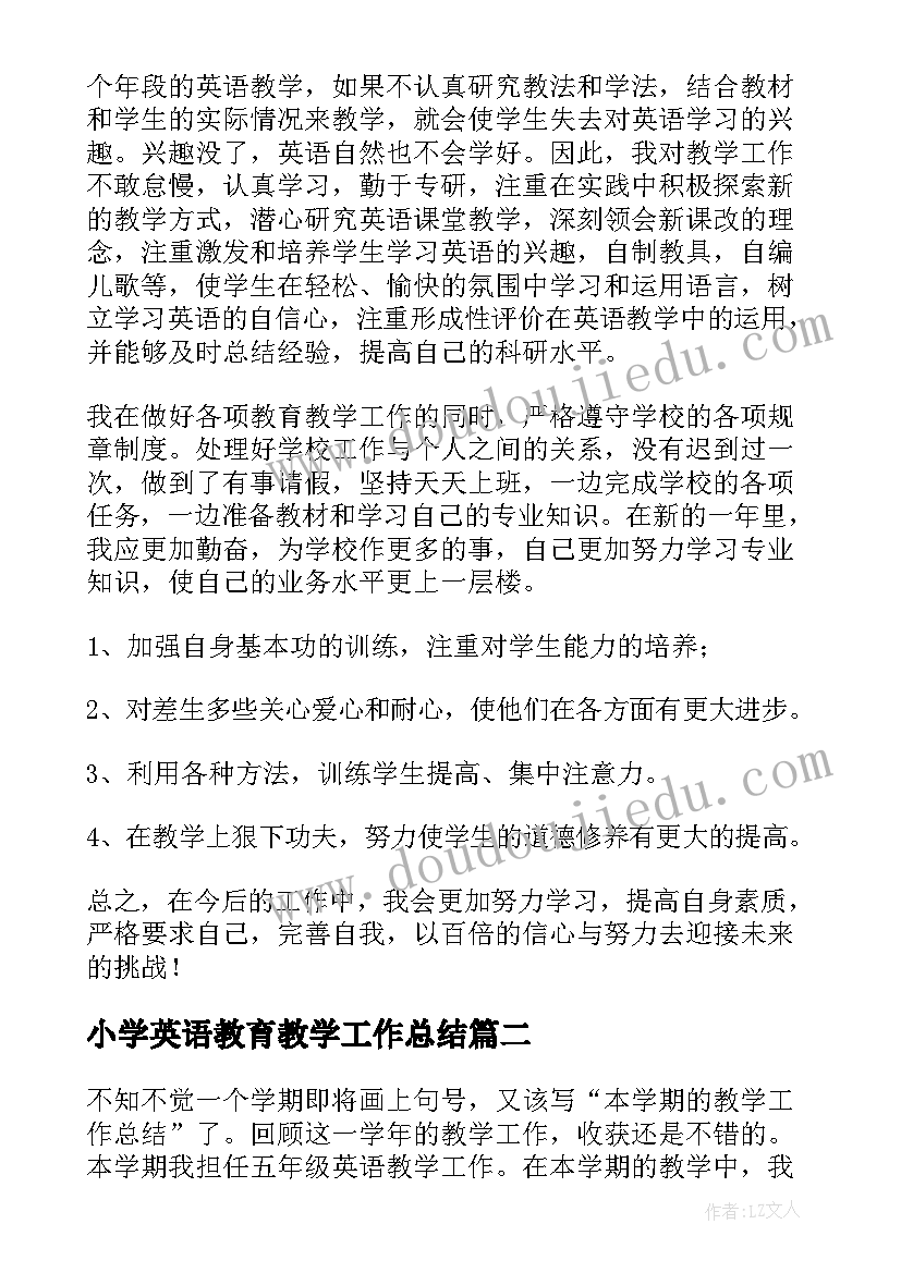 最新小学英语教育教学工作总结(汇总5篇)