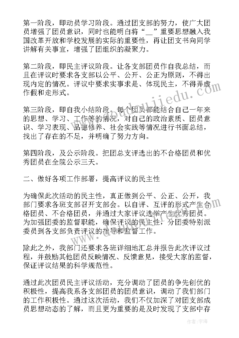 2023年大学思想鉴定表自我小结(优秀8篇)