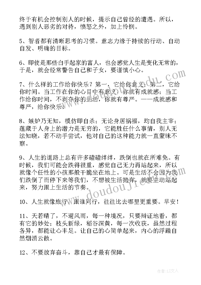 2023年经典早上的祝福语有哪些 早上好祝福语经典(通用5篇)