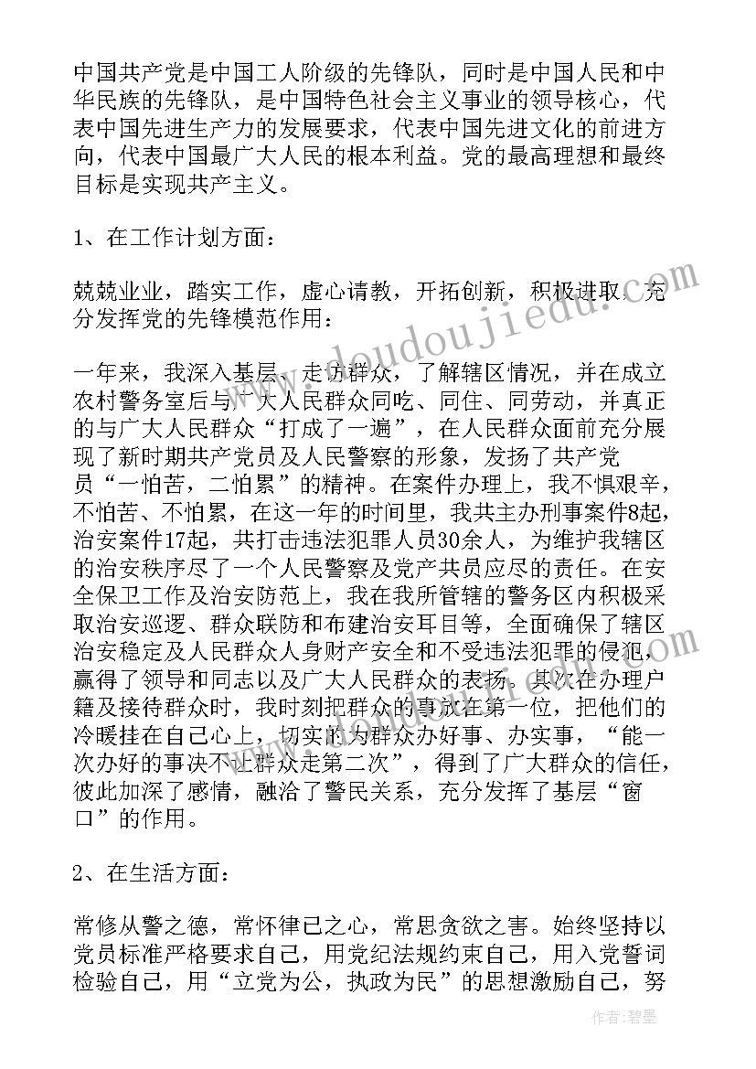 最新部队个人申请书(优质5篇)