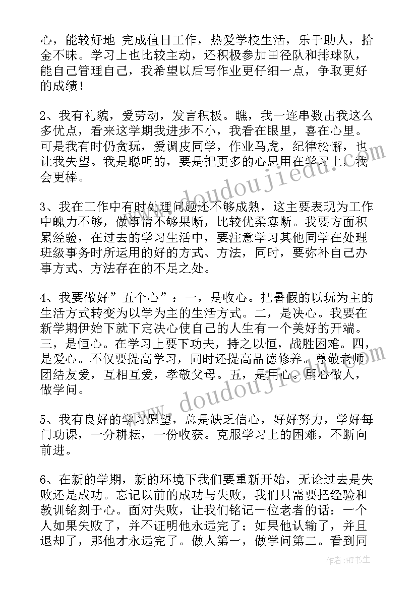 最新综合评价研究性报告(优质6篇)