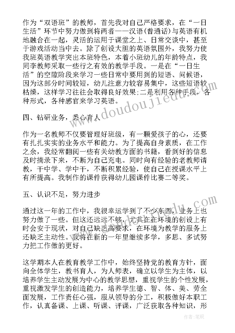 2023年思想政治年度总结 年度思想政治工作总结(实用6篇)