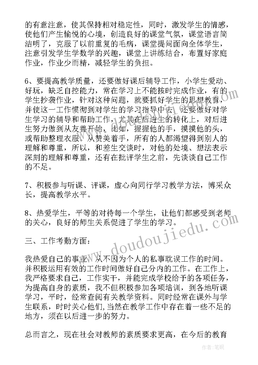 2023年思想政治年度总结 年度思想政治工作总结(实用6篇)