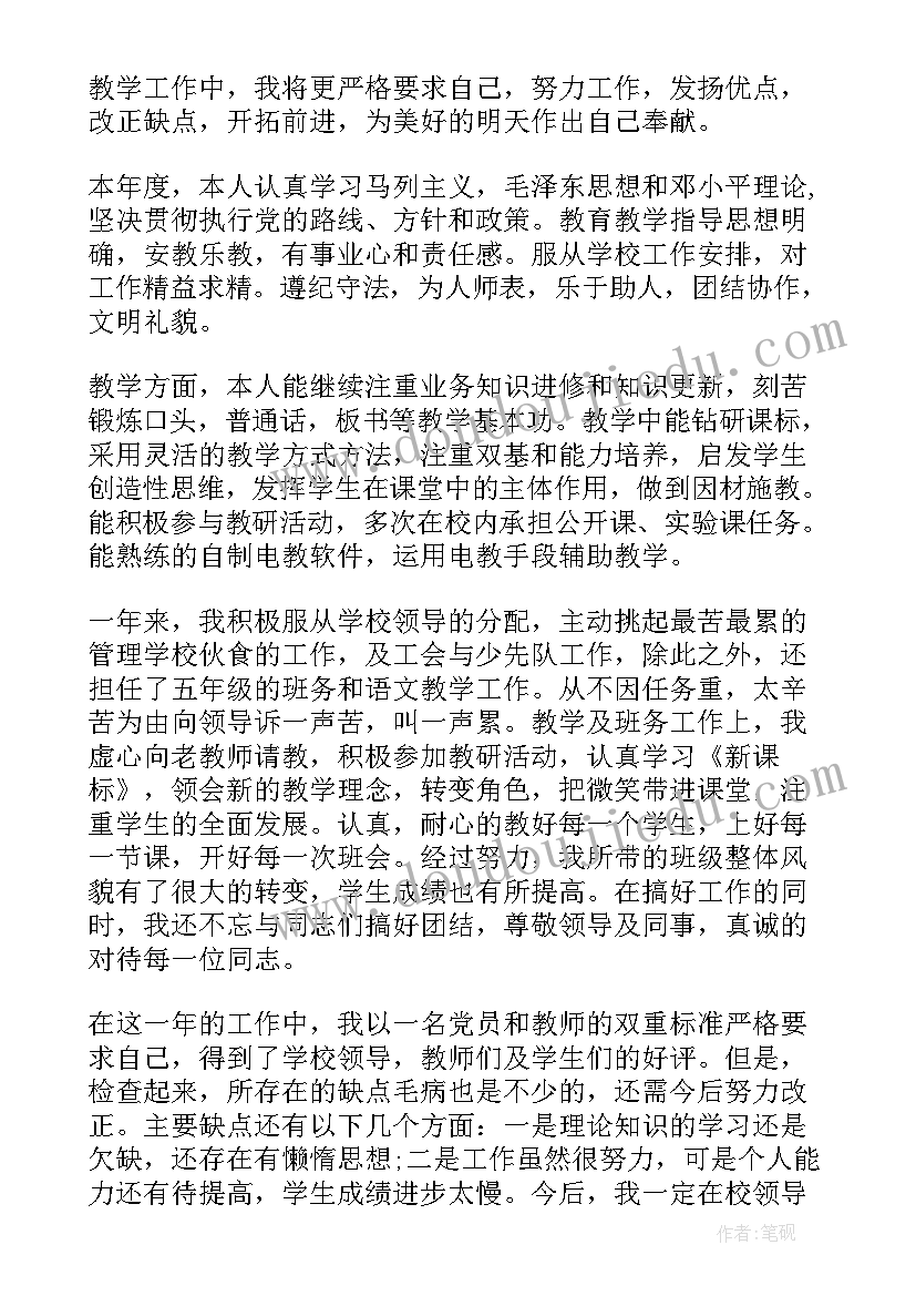 2023年思想政治年度总结 年度思想政治工作总结(实用6篇)