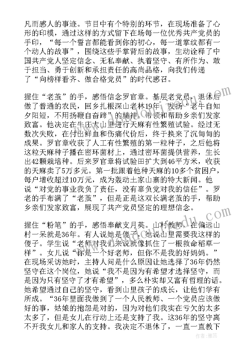 最新学校制度建设心得体会(汇总10篇)