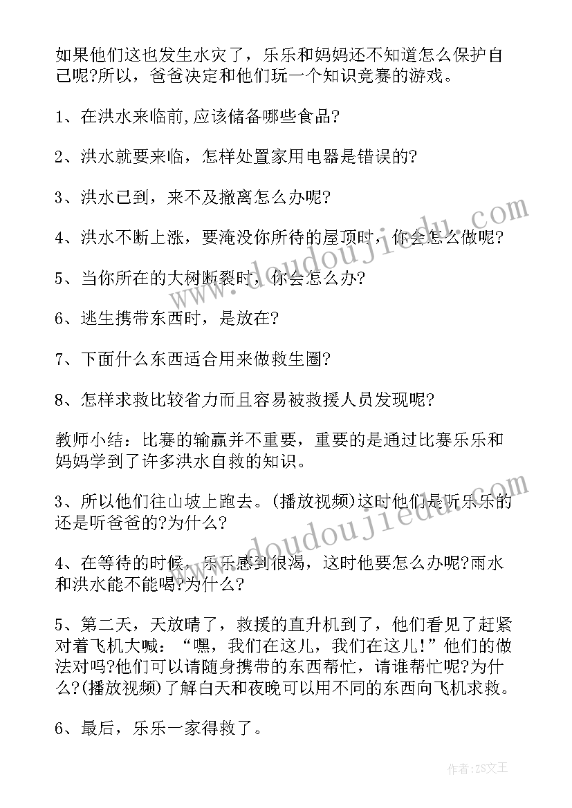 2023年大班五一假期安全 大班安全教案(优质9篇)