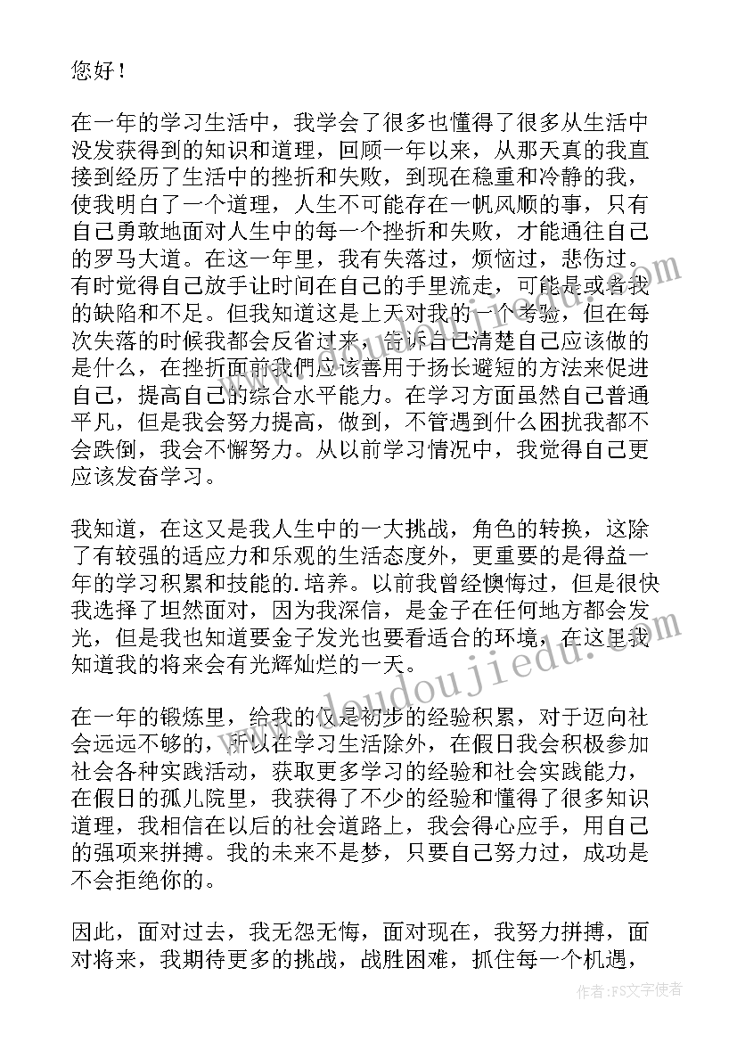 2023年医学生述职报告(通用5篇)