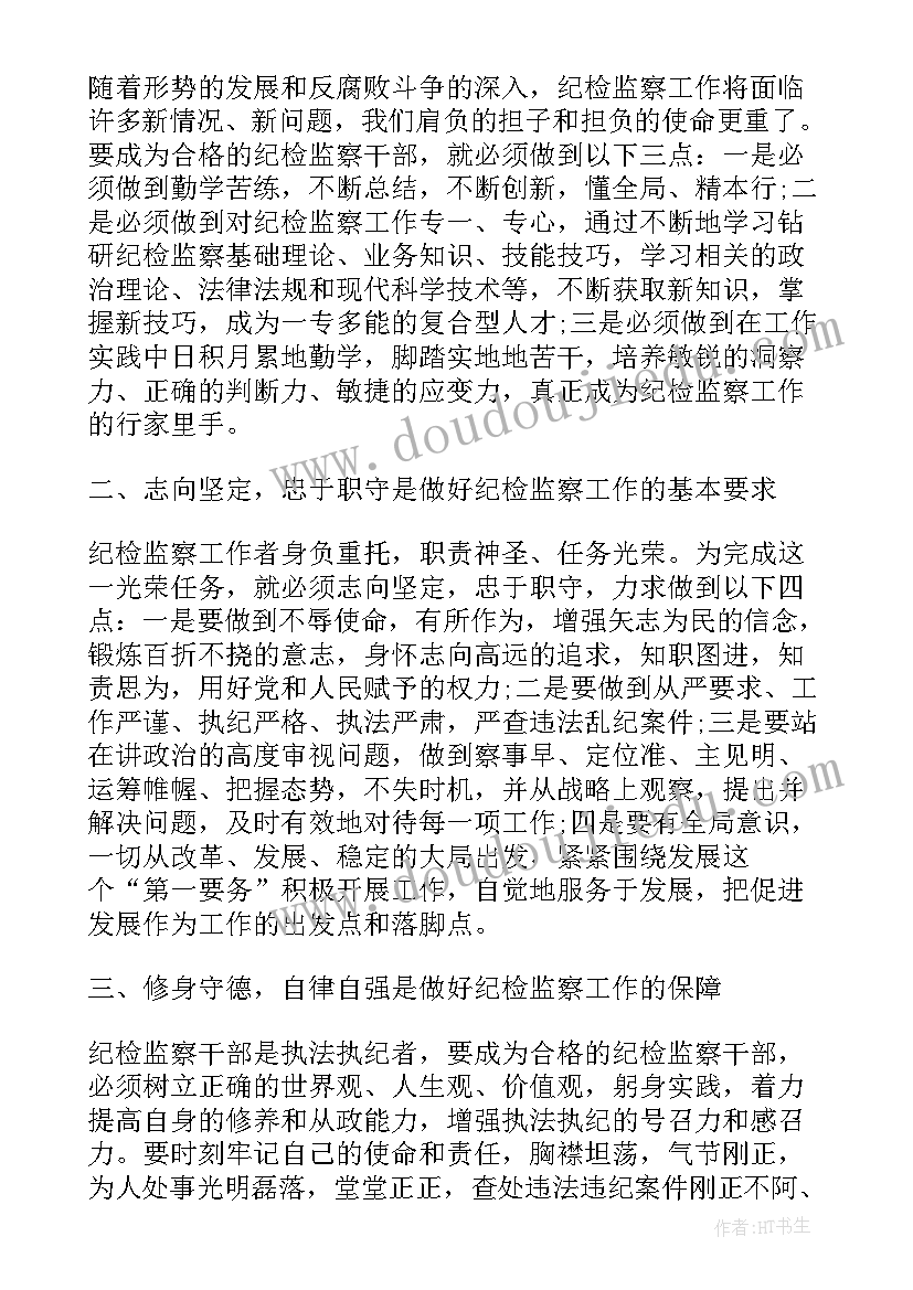 2023年思想道德方面的总结与体会 党员工作作风方面的心得体会总结(实用5篇)