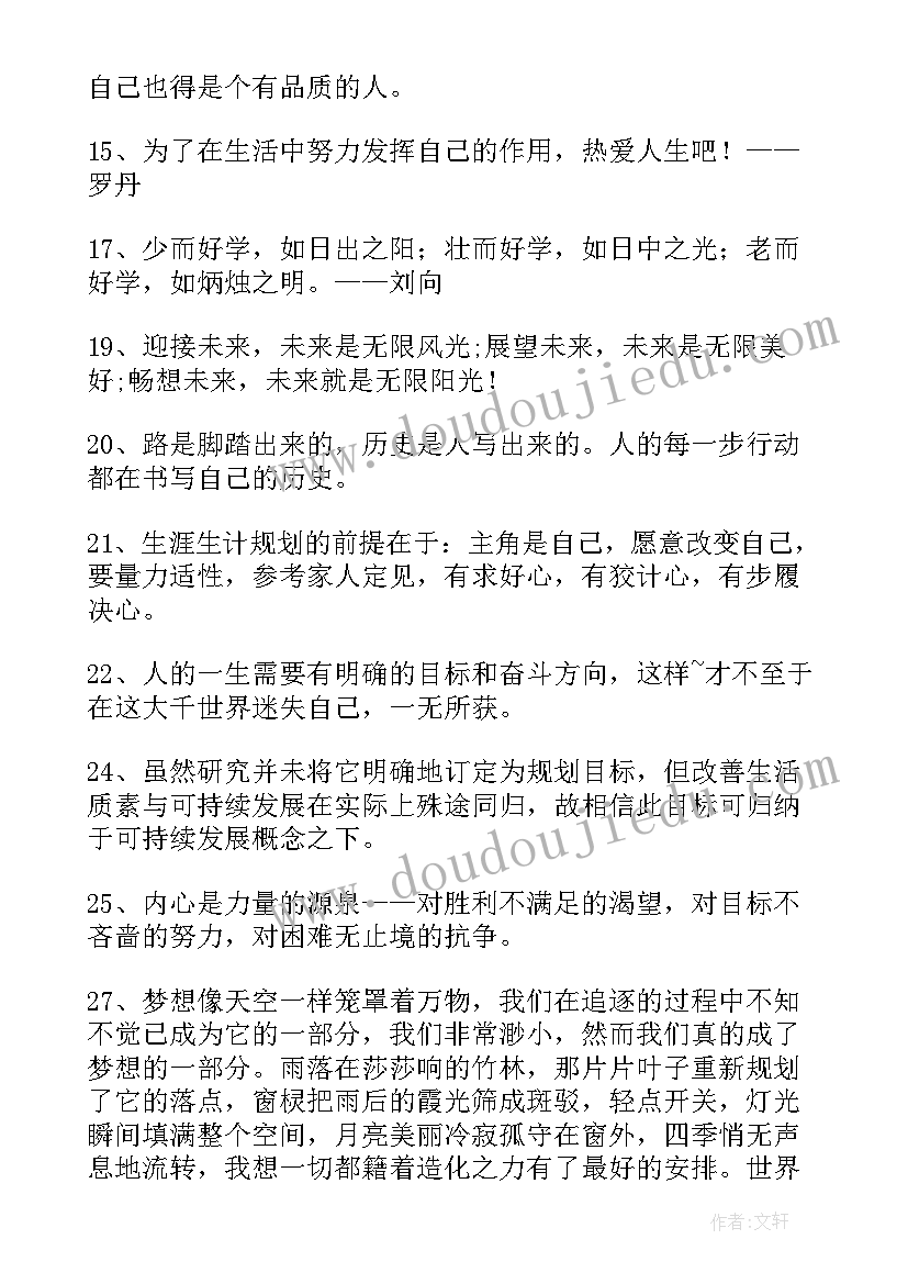 未来规划和未来目标一样吗(汇总5篇)