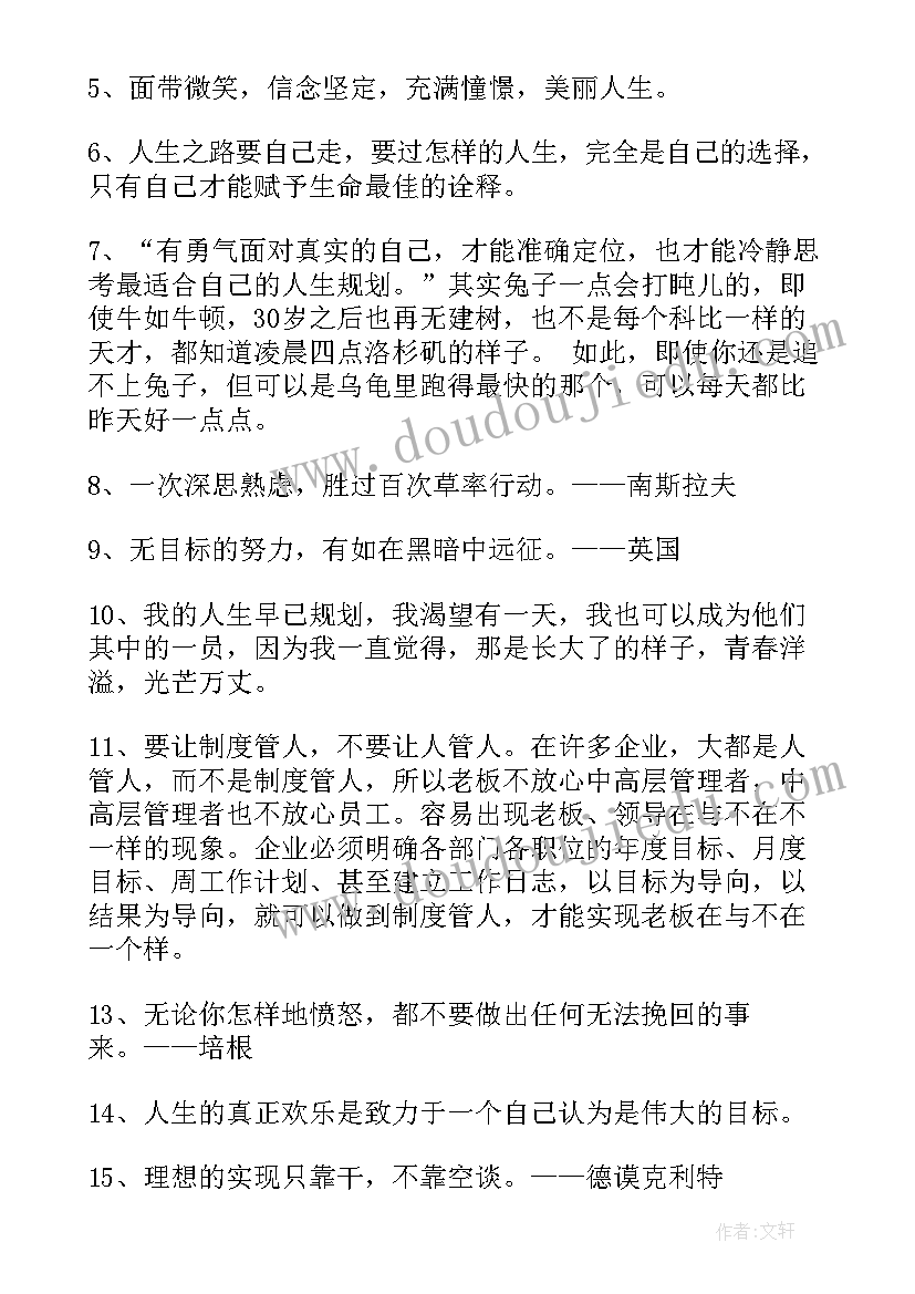 未来规划和未来目标一样吗(汇总5篇)