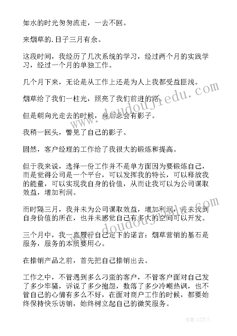 2023年后厨员工辞职报告 员工辞职报告员工辞职报告申请(模板10篇)