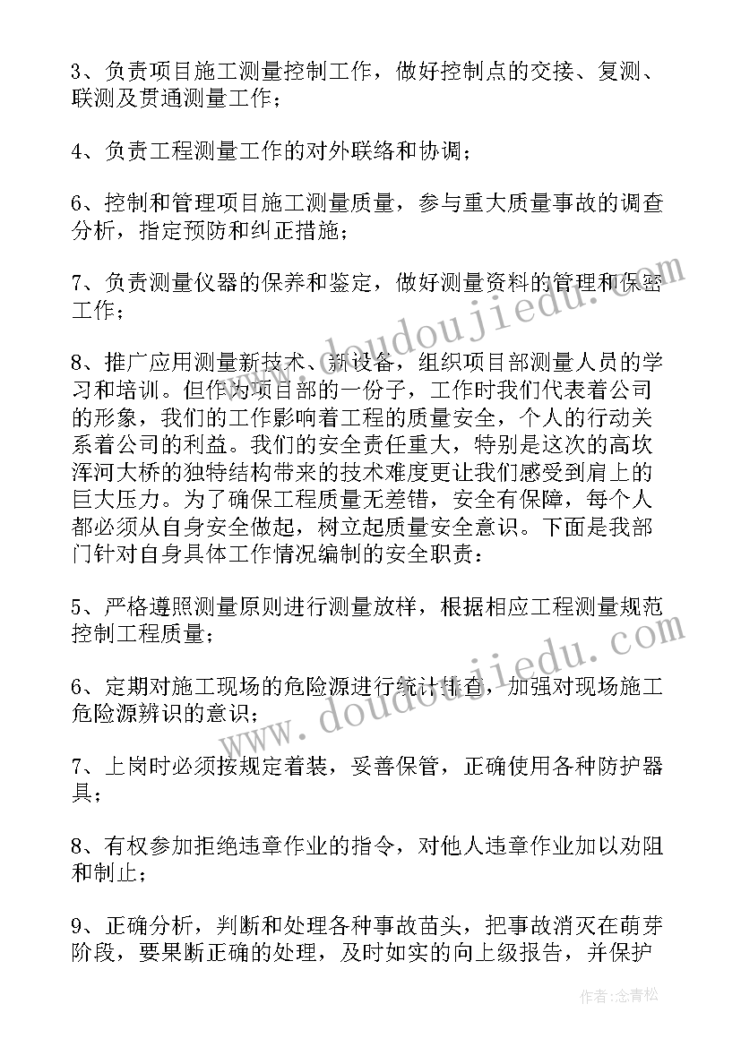 2023年安全部门年度工作计划(精选5篇)