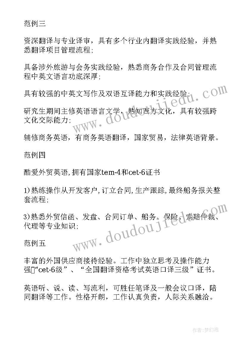 最新大学简历自我评价精简 大学生简历自我评价(模板10篇)