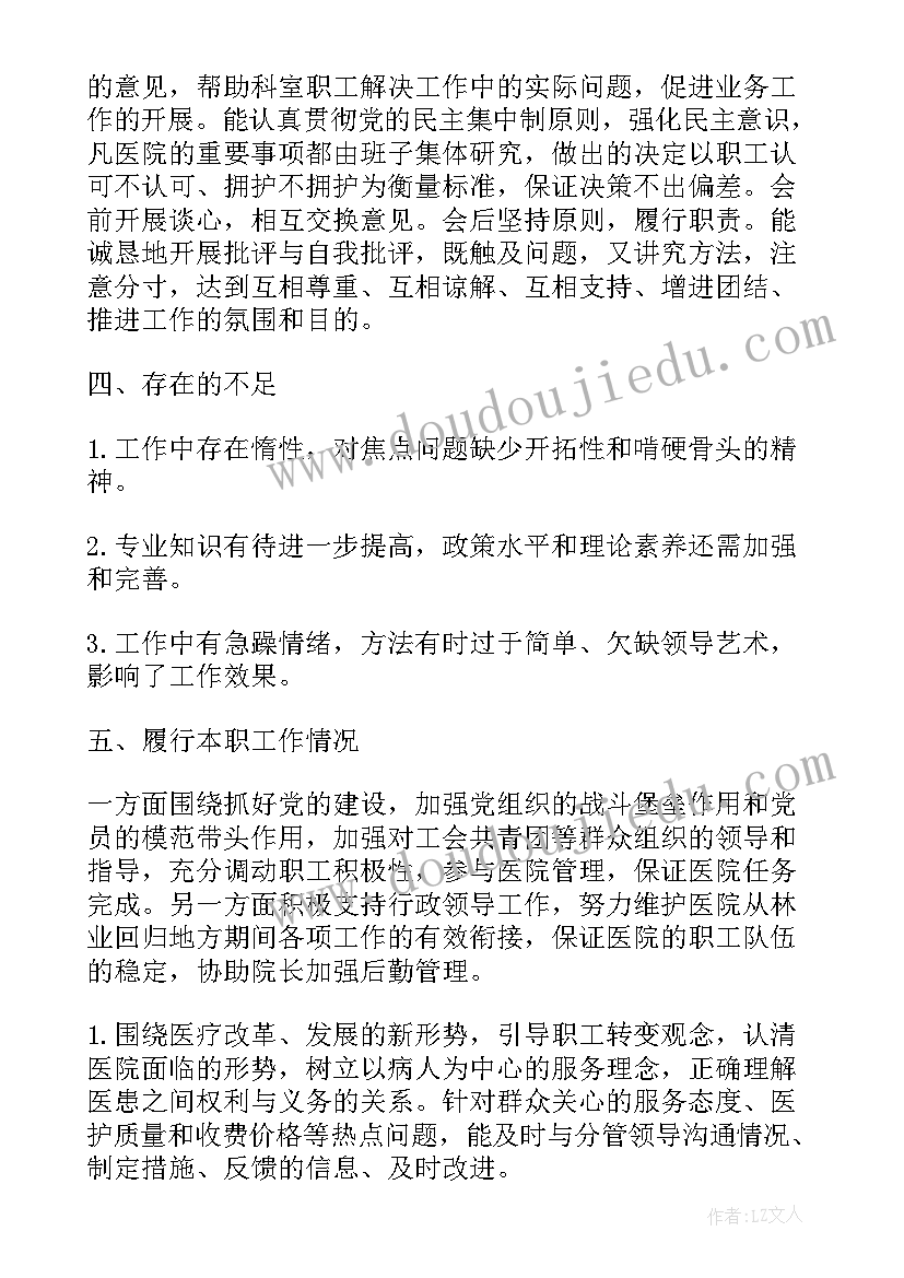 2023年县管干部述职报告 县级干部的述职报告(大全5篇)