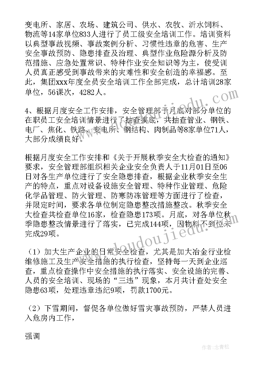 表决会议纪要表格 投资表决会议纪要(优质5篇)