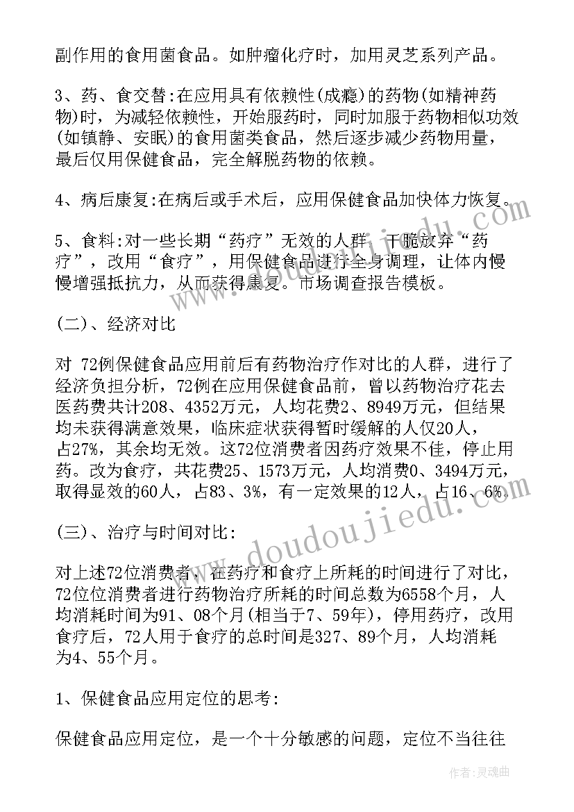 2023年城子村调查报告 市场调查报告调查报告(优秀5篇)