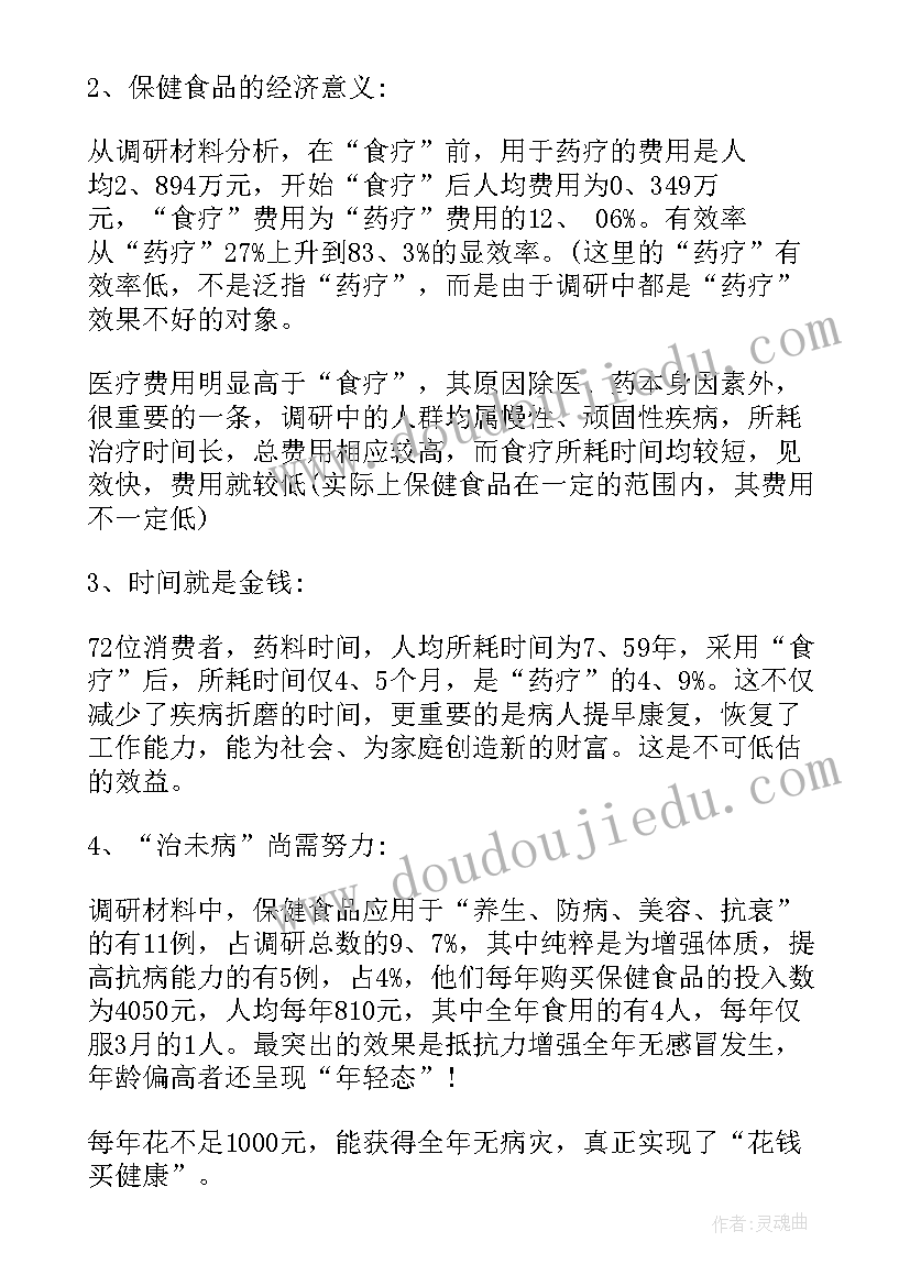 2023年城子村调查报告 市场调查报告调查报告(优秀5篇)